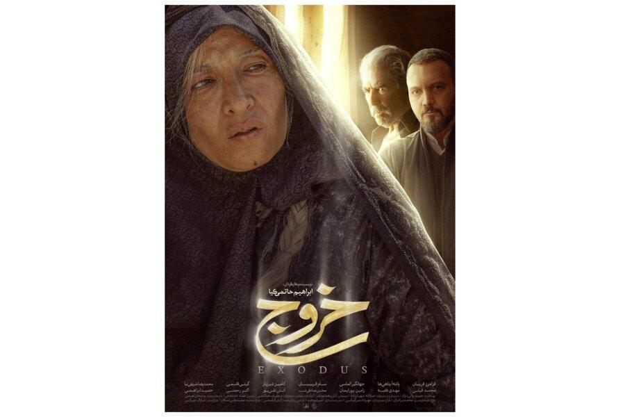 تلویزیون کوتاه آمد ، تیزر خروج پخش می شود تلویزیون کوتاه آمد ، تیزر خروج پخش می شود