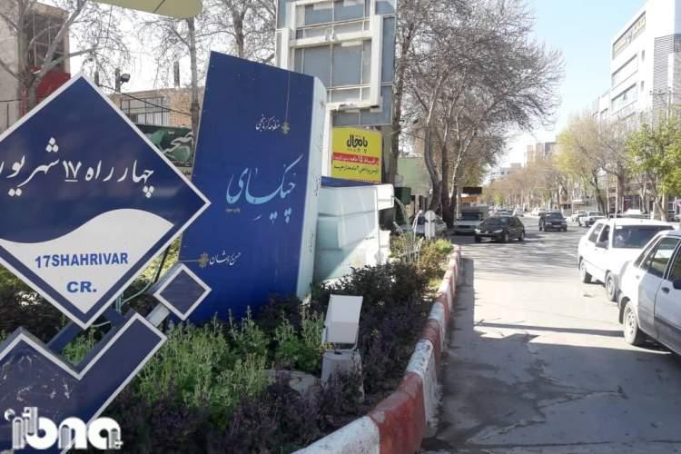 طراحی و نصب اِلِمان های کتاب در شهر بجنورد