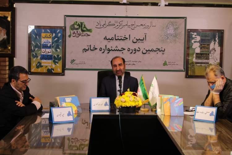 معرفی آثار برگزیده بخش بزرگسال پنجمین دوره جشنواره خاتم معرفی آثار برگزیده بخش بزرگسال پنجمین دوره جشنواره خاتم