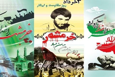 رمز پیروزی از صدر اسلام تا خرمشهر و تا فتح قدس