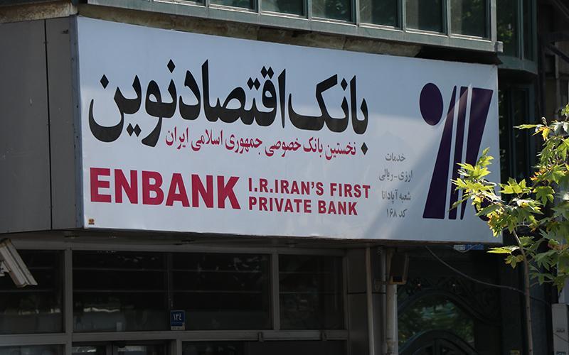 4 برابر شدن وام دهی یک بانک خصوصی و سودسازی آن