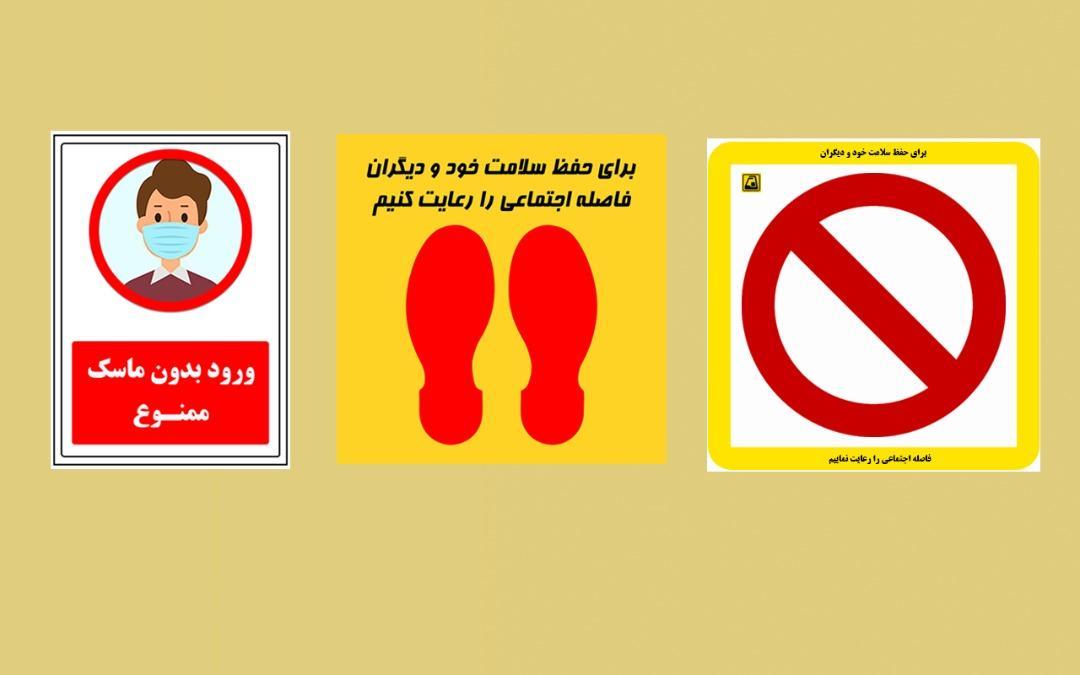 نصب برچسب های هشدار دهنده در شهر زیرزمینی