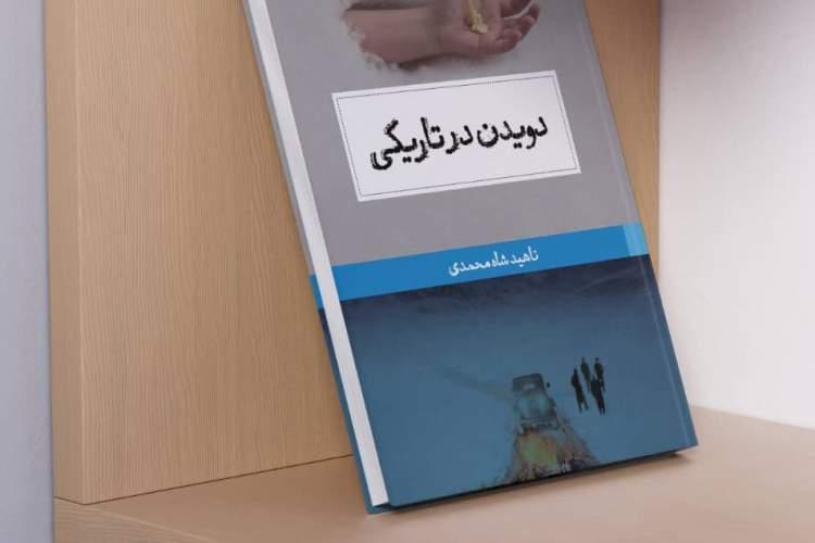 زنی که مردها را روایت می کند زنی که مردها را روایت می کند