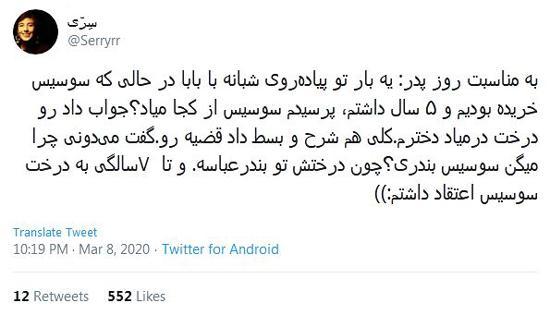شوخی های جالب شبکه های اجتماعی؛ سلام گل های تو خونه