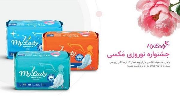 99 گردنبند طلا در جشنواره نوروزی مای لیدی 99 گردنبند طلا در جشنواره نوروزی مای لیدی