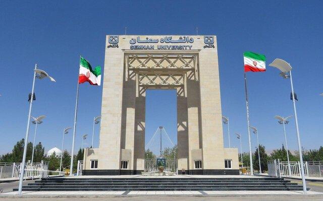 دانشگاه سمنان در جمع دانشگاه های جوان دنیا