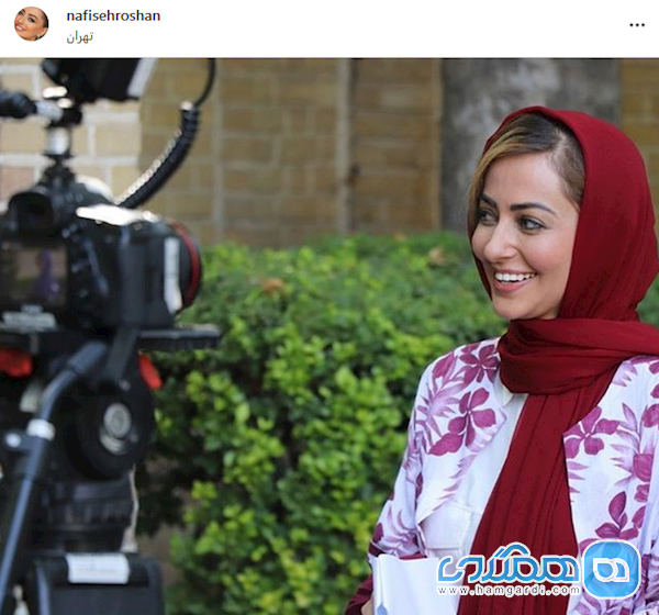 خوشحالی نفیسه روشن از جلوی دوربین بودن
