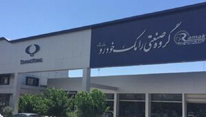سرنوشت مشتریان رامک خودرو به کجا رسید؟ سرنوشت مشتریان رامک خودرو به کجا رسید؟