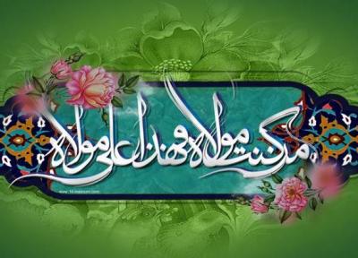 اعمال و آداب شب و روز عید غدیر