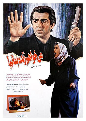 فیلم هایی درباره اعدام در سینمای ایران