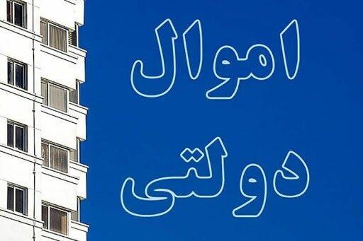 دستگاه های اجرایی اموال منقول و غیرمنقول مازاد را ثبت نمایند