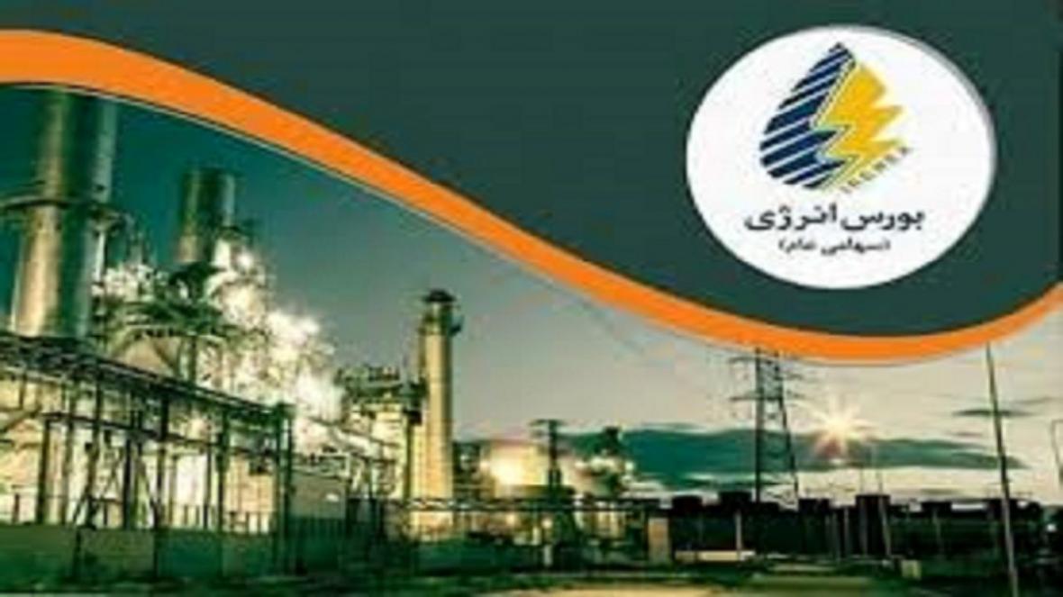 رقم تامین اقتصادی نفتی در بورس انرژی ایران اعلام شد