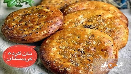 طرز تهیه نان گرده کردستان: سفری به طعم و عطر اصیل