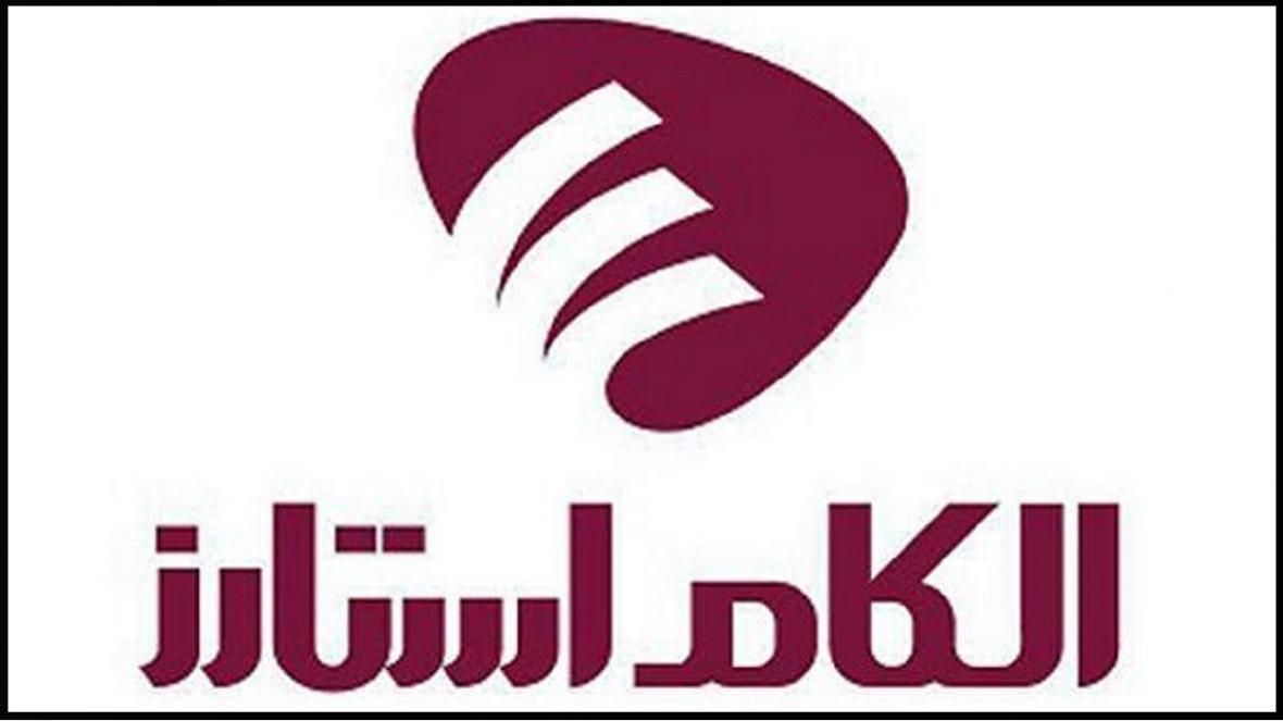 برنامه های جانبی الکام استارز به صورت مجازی برگزار می شود