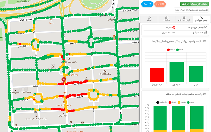 با چند کلیک ببینید آنتن دهی کدام اپراتور موبایل در مکان شما بهتر است!