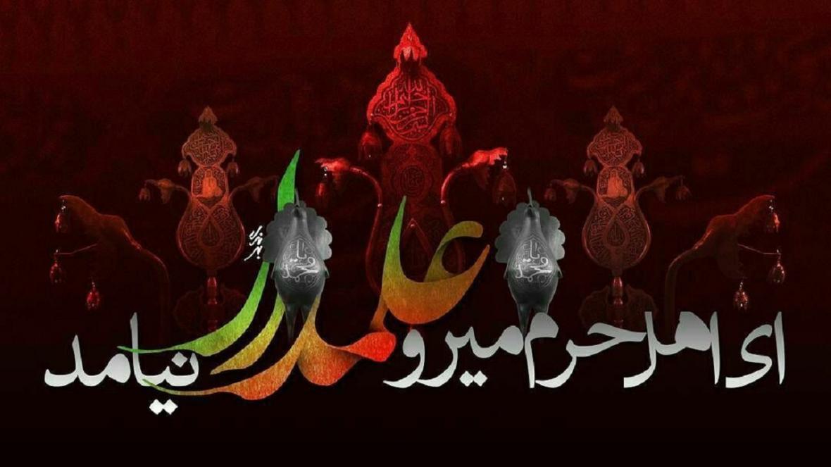 جدیدترین عکس نوشته ها به مناسبت روز نهم محرم