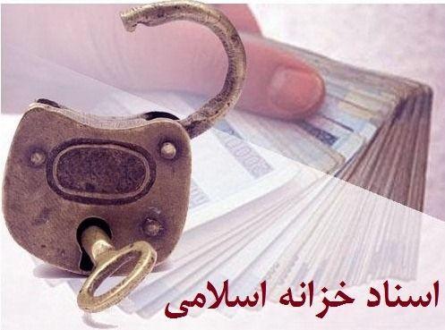 کشف نرخ سود معیار در بازار بدهی امروز