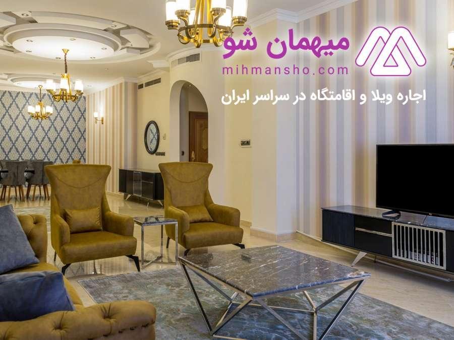 چگونه در سفر یک اقامتگاه رزرو کنیم ؟ چگونه در سفر یک اقامتگاه رزرو کنیم ؟