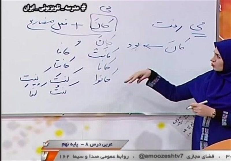 جدول زمانی آموزش تلویزیونی دانش آموزان سه شنبه 18 شهریور