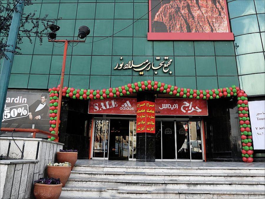 مرکز خریدهای منطقه 2 تهران