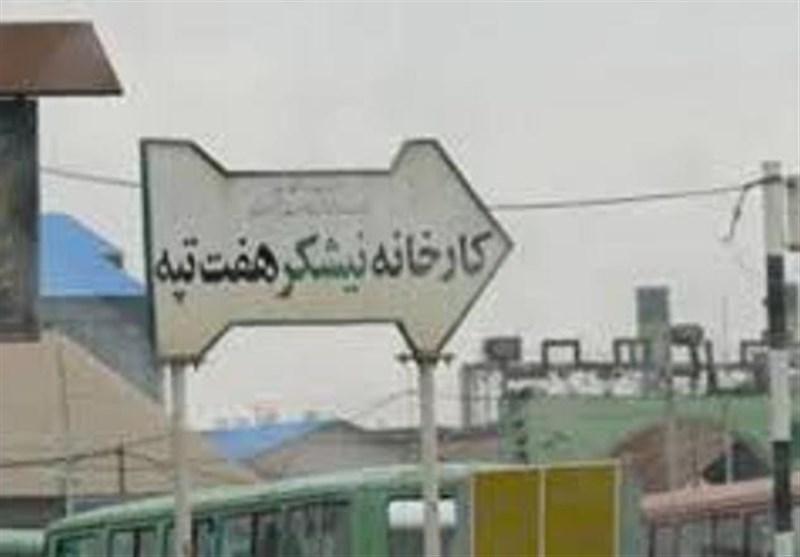 سرنوشت کارخانه هایی که در 15 سال اخیر به بخش خصوصی واگذار شده است