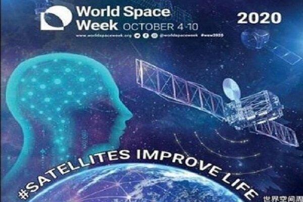 هفته فضا با شعار ماهواره ها زندگی را بهتر می کنند برگزار می شود