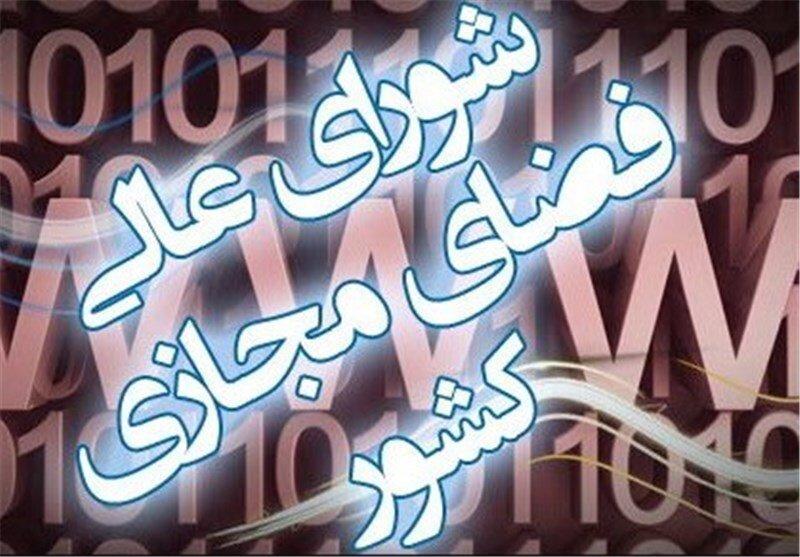 یک حقوقدان: اشکال های زیادی در سند شورای عالی فضای مجازی یک حقوقدان: اشکال های زیادی در سند شورای عالی فضای مجازی وجود دارد