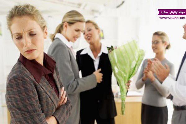 حسادت چیست؟ (درمان حسادت از دیدگاه روانشناسی)