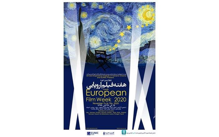 چهارمین دوره هفته فیلم اروپایی برگزار می شود