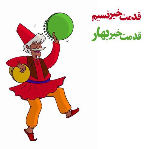 عکس سال نو مبارک؛ زیباترین عکس نوشته های سال نو مبارک