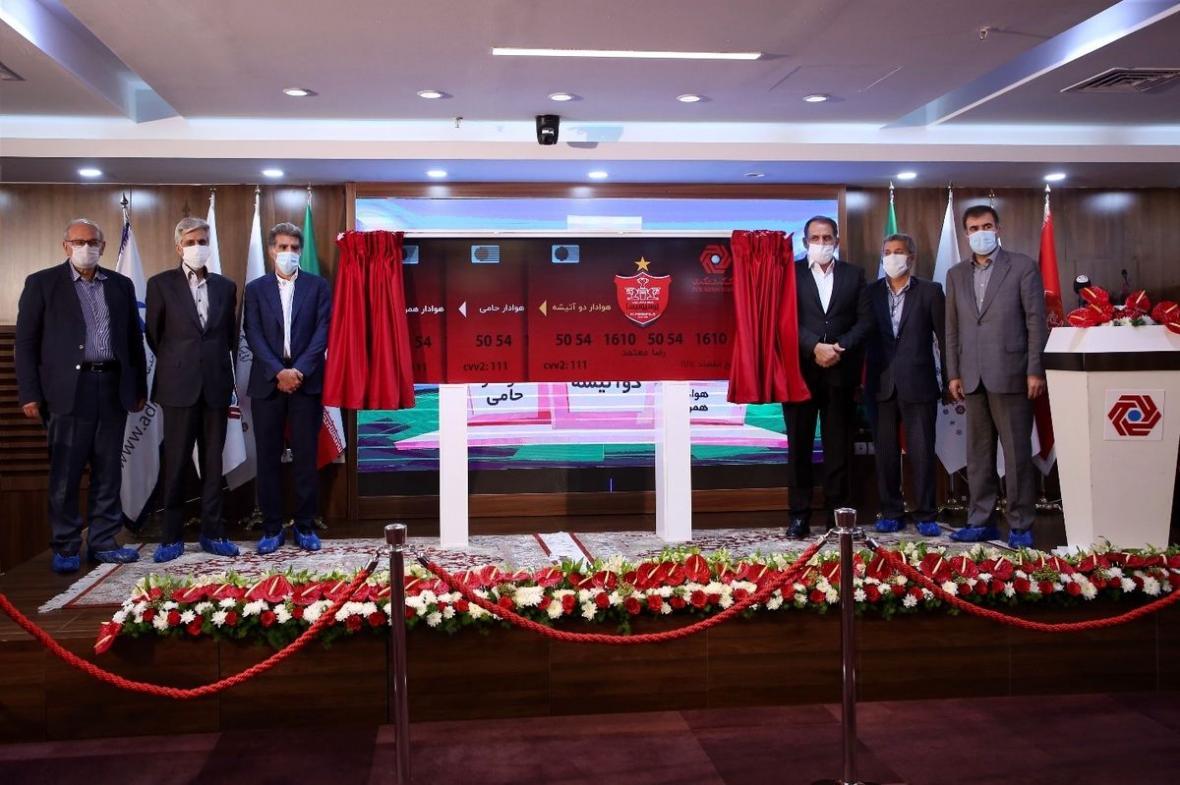 آیین رونمایی از کارت هواداری باشگاه پرسپولیس با حضور مدیران آیین رونمایی از کارت هواداری باشگاه پرسپولیس با حضور مدیران ارشد بانک گردشگری و باشگاه پرسپولیس برگزار گردید