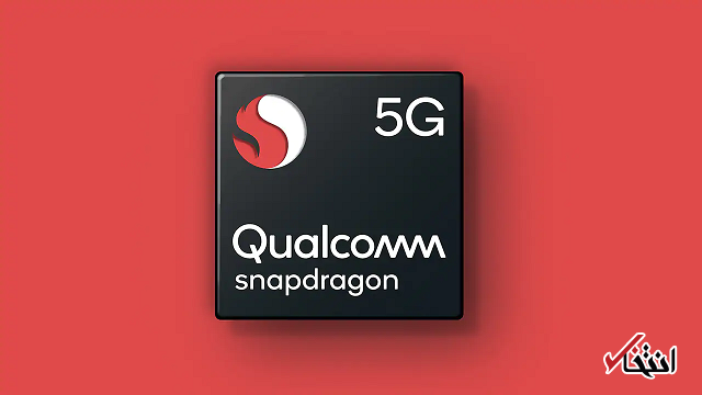 رشد 25 درصدی سرعت تراشه های اسنپدراگون