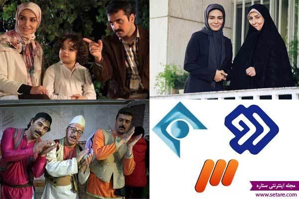 سریال های ماه رمضان 96