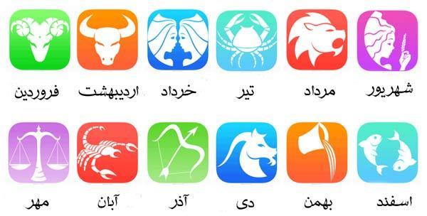 فال روزانه شنبه 10 تیر 1396 فال روزانه شنبه 10 تیر 1396