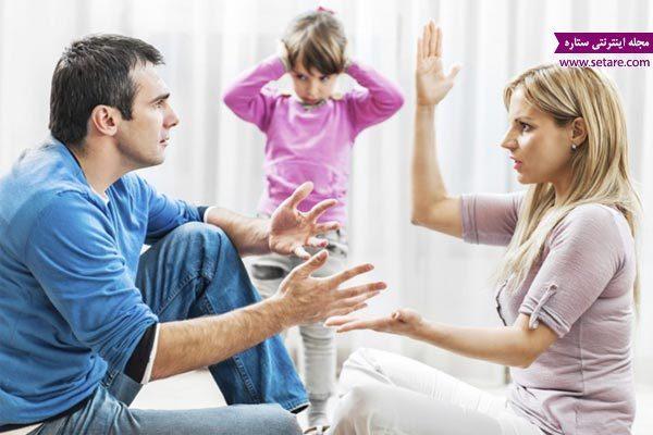 تحمل زندگی مشترک به خاطر فرزندان، درست یا غلط؟
