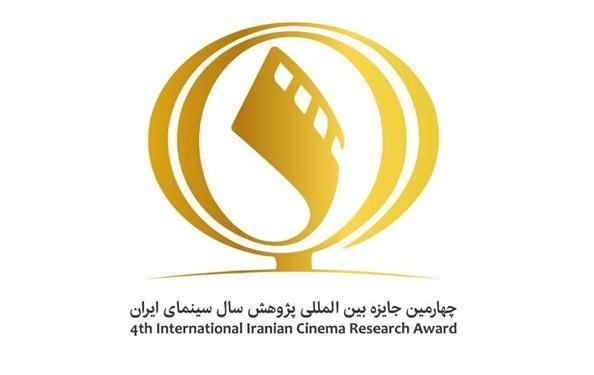 دبیر چهارمین دوره جایزه پژوهش سینمای ایران معرفی گردید