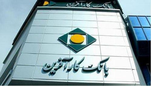 سقف انتقال وجه کارت های پرداخت بانک کارآفرین افزایش یافت