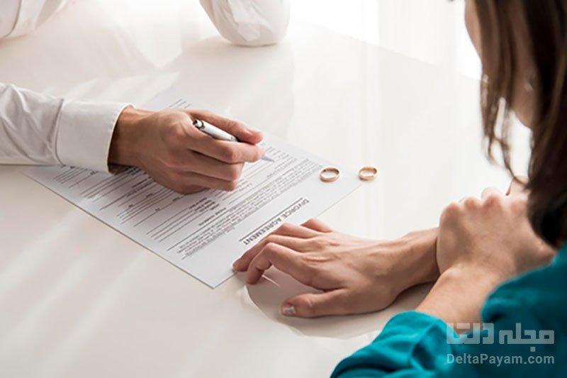 طلاق غیابی و نکاتی که باید بدانید!