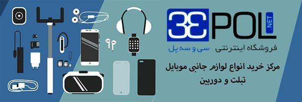 معرفی برترین فروشنده قاب و شاسی موبایل در کشور معرفی برترین فروشنده قاب و شاسی موبایل در کشور