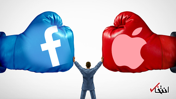 اپل و فیس بوک برای یکدیگر شاخ و شانه کشیدند