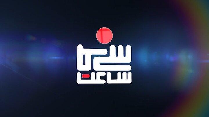 سید محسن فاطمی مهمان ساعت سینما می شود