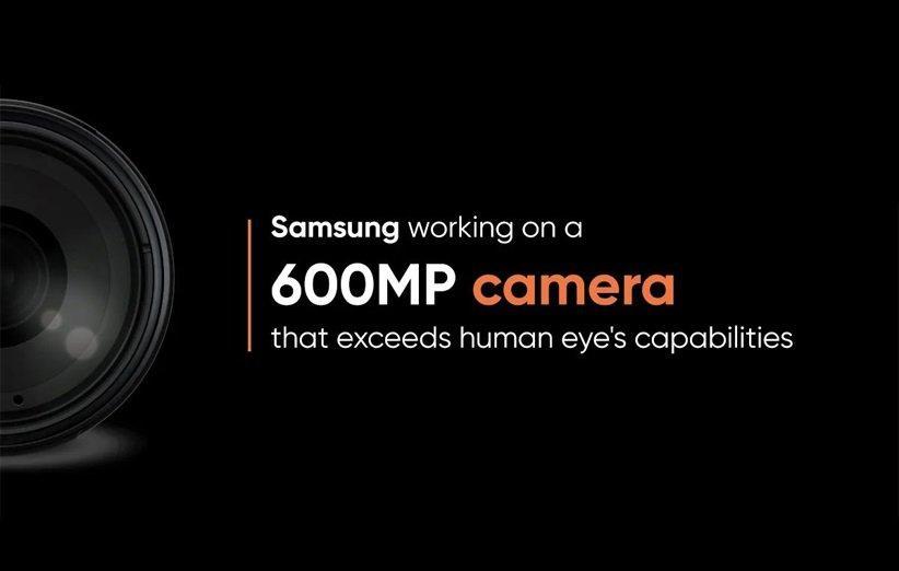 سامسونگ در حال کار روی یک سنسور 600 مگاپیکسلی است