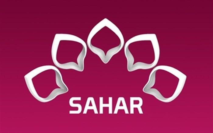 شبکه سحر به سراغ این خلوت تنهایی می رود