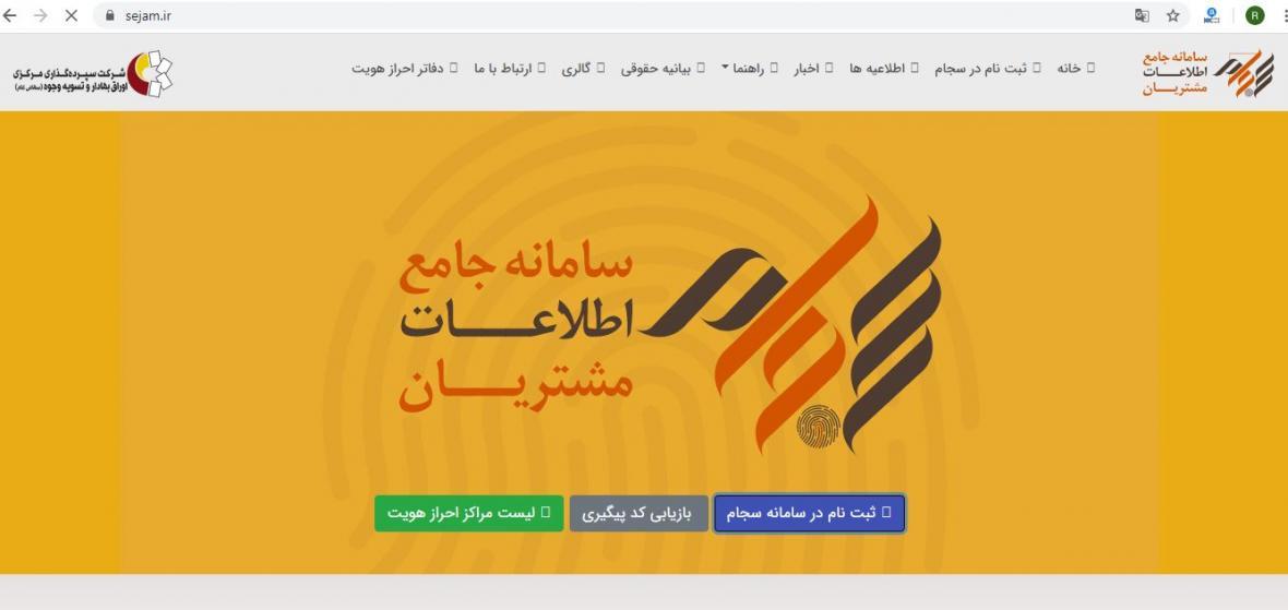 سود سهام همه شرکت&zwnjها به صورت الکترونیکی پرداخت خواهد شد