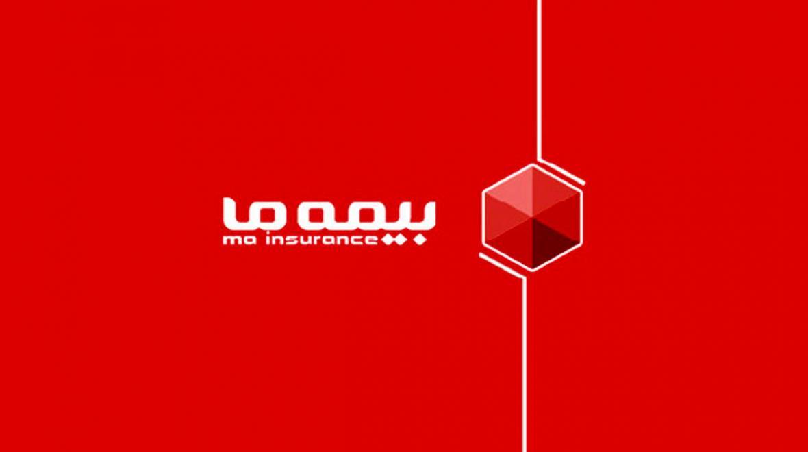 ما همگام با صنعت بیمه در راستا خدمت