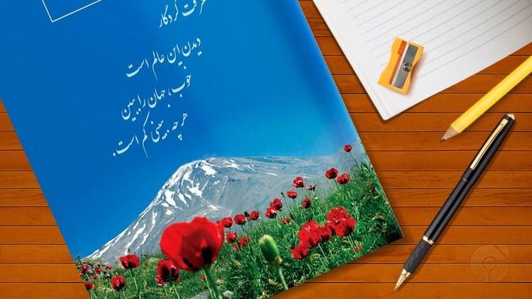 تغییر دوباره در کتاب فارسی پایه هفتم خبرساز شد تغییر دوباره در کتاب فارسی پایه هفتم خبرساز شد