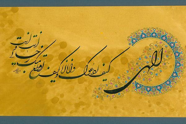 ختم امام زین العابدین چگونه است؟