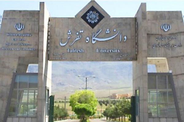 بودجه 1400 دانشگاه تفرش بیش از 402 میلیارد ریال پیش&ampzwnjبینی بودجه 1400 دانشگاه تفرش بیش از 402 میلیارد ریال پیشبینی شده است