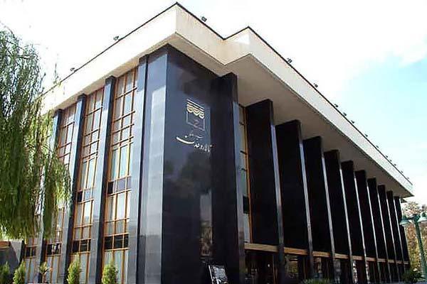 تالار وحدت کجاست؟