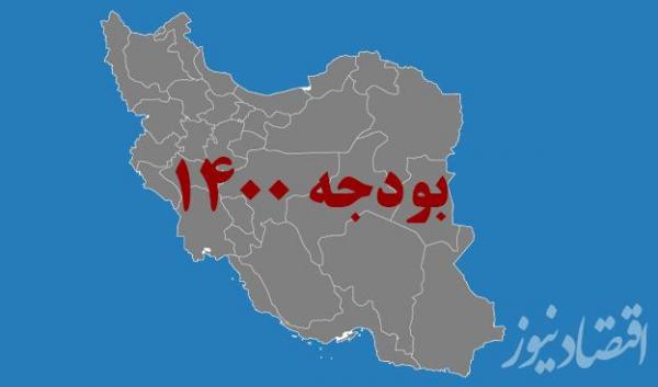 سهم هر ایرانی از بودجه 1400